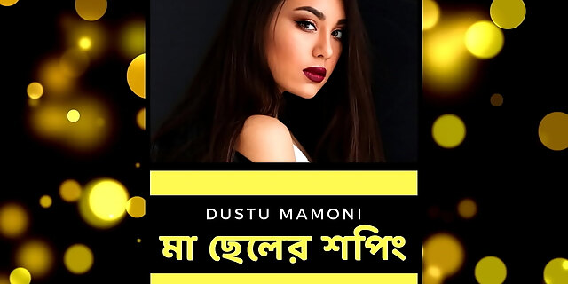 bengali,gloryhole,mom,shop,story